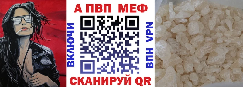 Альфа ПВП крисы CK  Купить закладки  Юрюзань 