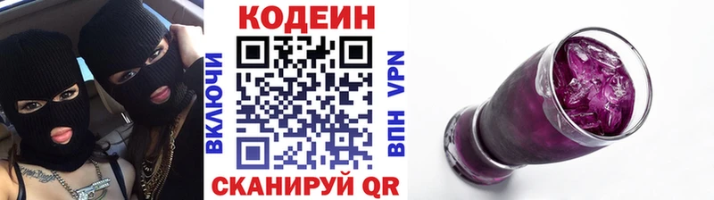 Купить где  Юрюзань  Кодеин Purple Drank 