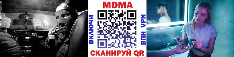 Купить закладки  Юрюзань  МДМА crystal 