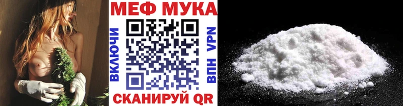 МЕФ mephedrone  Купить  Юрюзань 