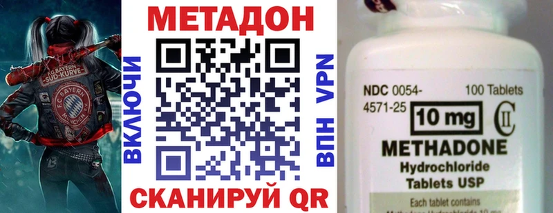 МЕТАДОН белоснежный  Купить  Юрюзань 